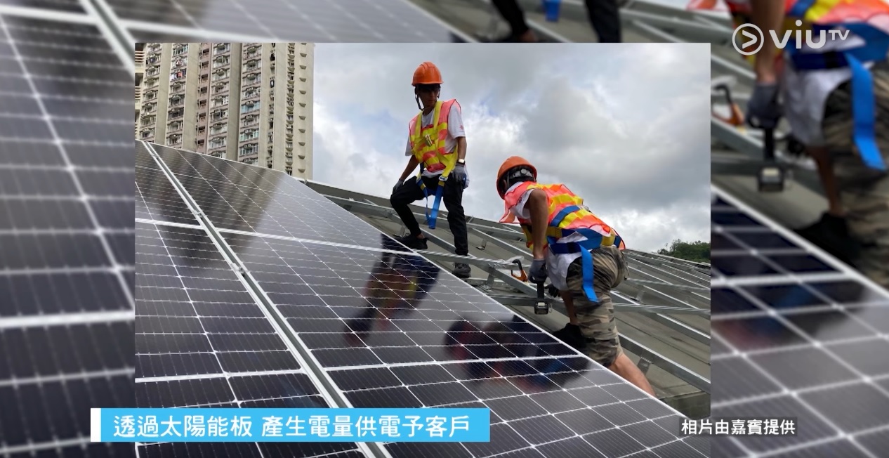 ViuTV 智富通 創業節目 「創業軍師」: 《創業軍師》Solar Farm透過太陽能板 產生電量供電予客戶 @ 主持人 溫學文 余樂明
