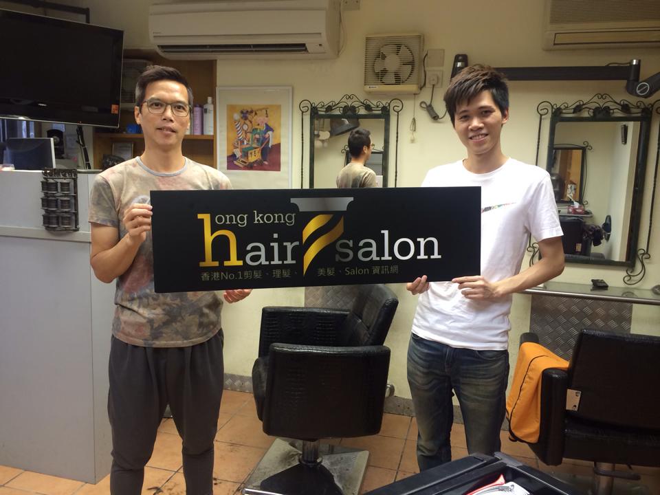 香港美髮網 Hong Kong Hair Salon @ 溫學文離島人情味之行