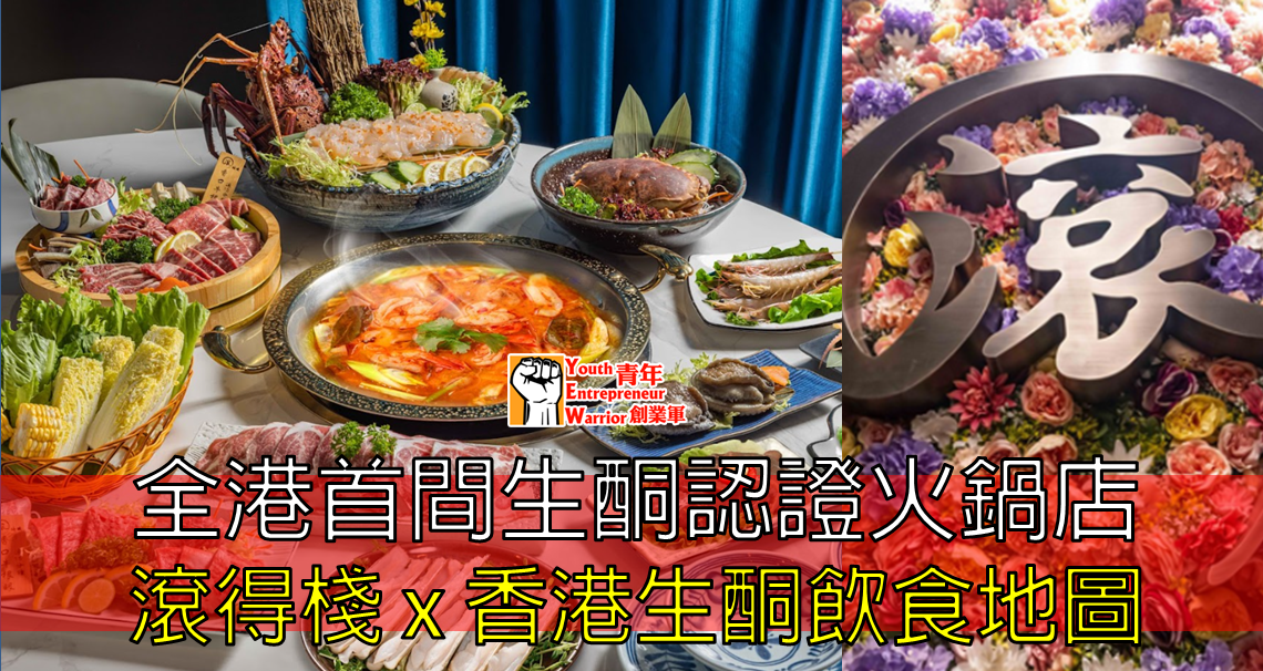 /public/image/articles/936/hotpot_yew1712563387.png