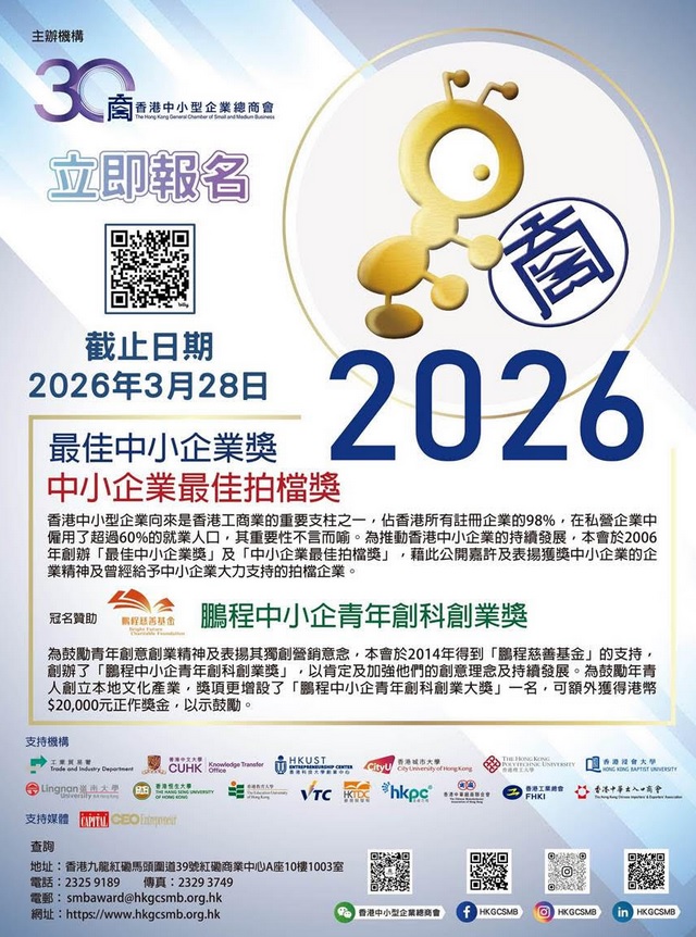 /public/image/articles/985/smbaward1772207094.jpg