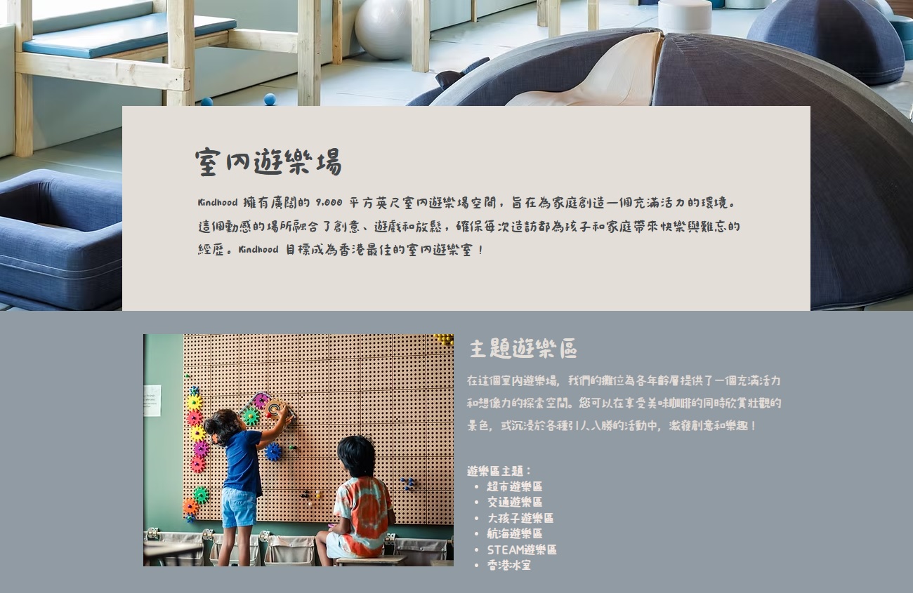 /public/image/articles/988/kindhood-indoor-playground1773651530.jpg