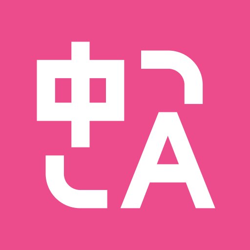 AI創業課程: 沉浸式翻譯 AI 教學課程 @ 青年創業軍