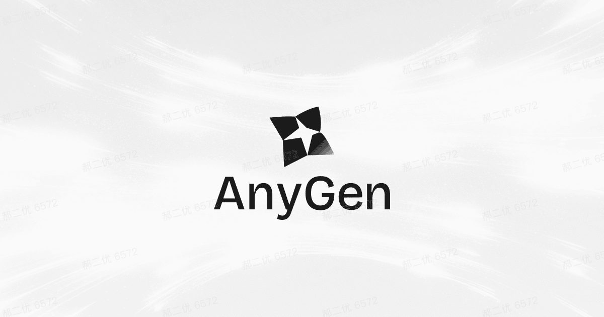 AI創業課程: Anygen AI教學課程 @ 青年創業軍
