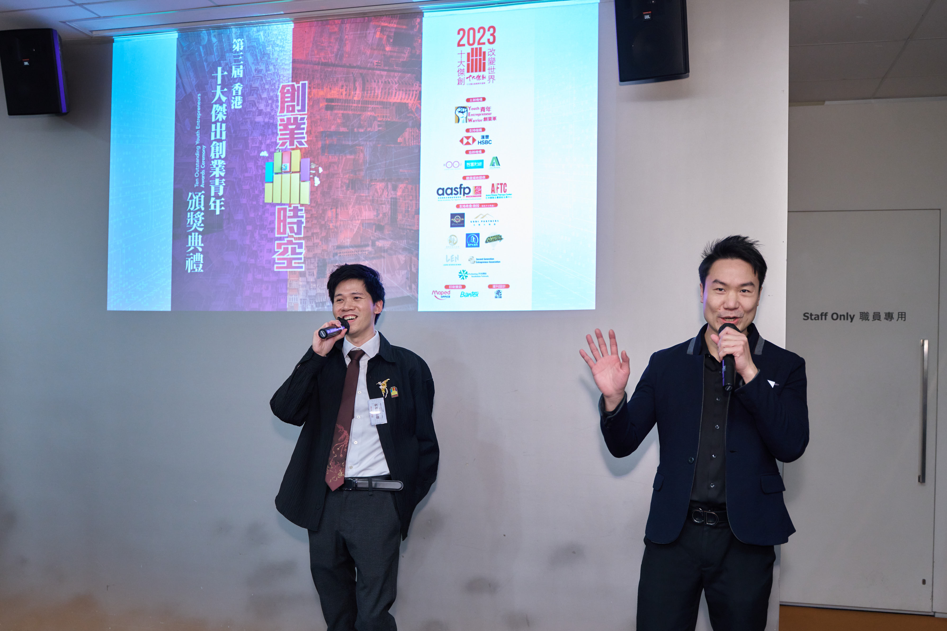 香港十大傑出創業青年選舉 共同創辦人溫學文及傅鋒榮